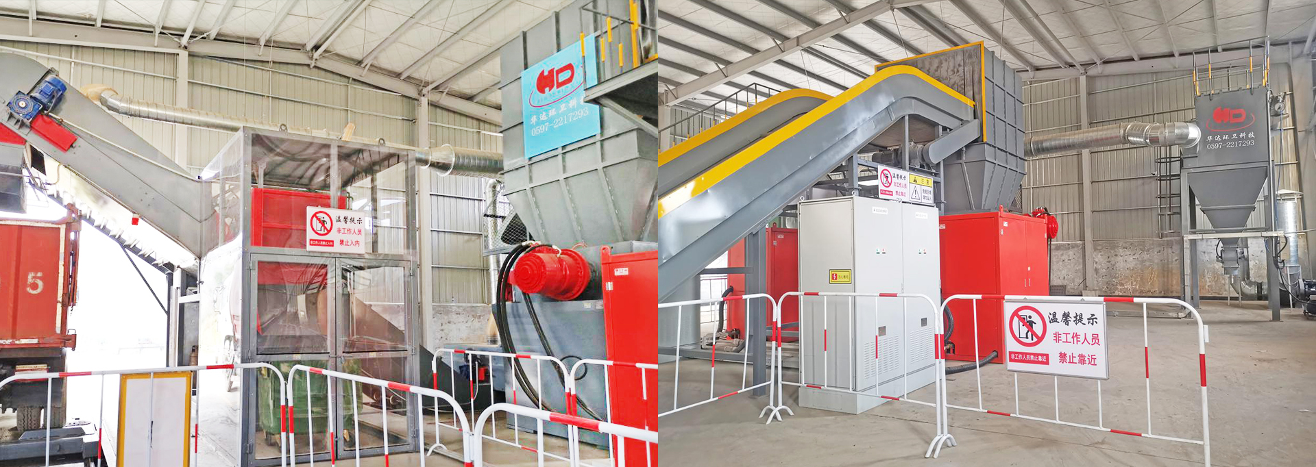 華達(dá)（福建龍巖）環(huán)衛(wèi)科技有限公司