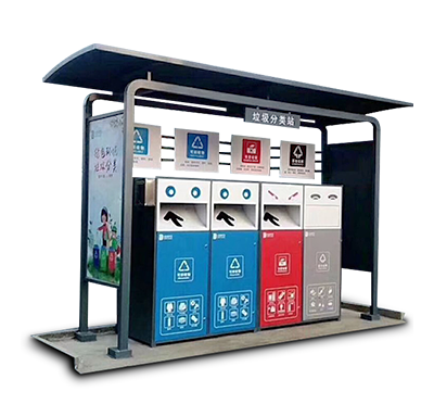 垃圾分類(lèi)亭