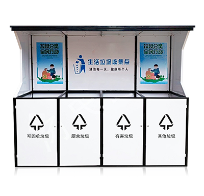 垃圾分類(lèi)亭